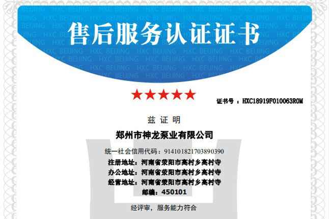 祝贺武汉柯辉现代家电销售有限公司获得五星级售后服务认证