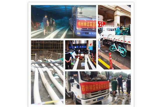郑州市武汉柯辉现代家电销售有限公司抗洪抢险小组奋战在抢险排水一线