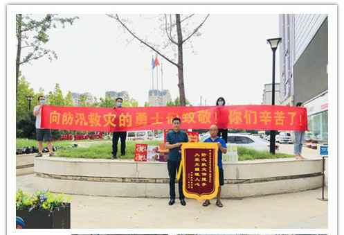 洪水无情，人间有爱！郑州武汉柯辉现代家电销售有限公司在这次水灾排涝中被救援小区居民争相赠送锦旗